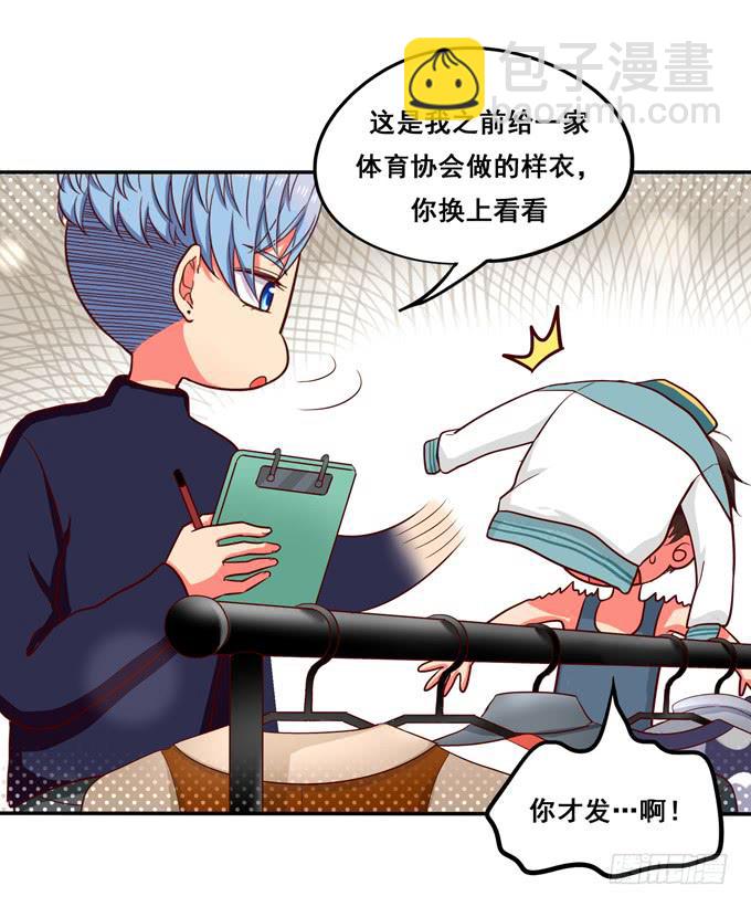 《锦绣恋人》第28话一点都不温柔！ 第35页