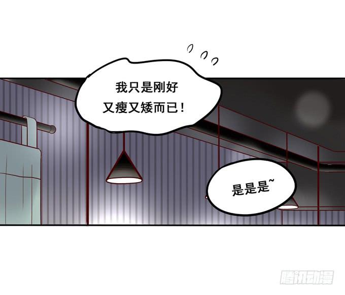 《锦绣恋人》第28话一点都不温柔！ 第36页