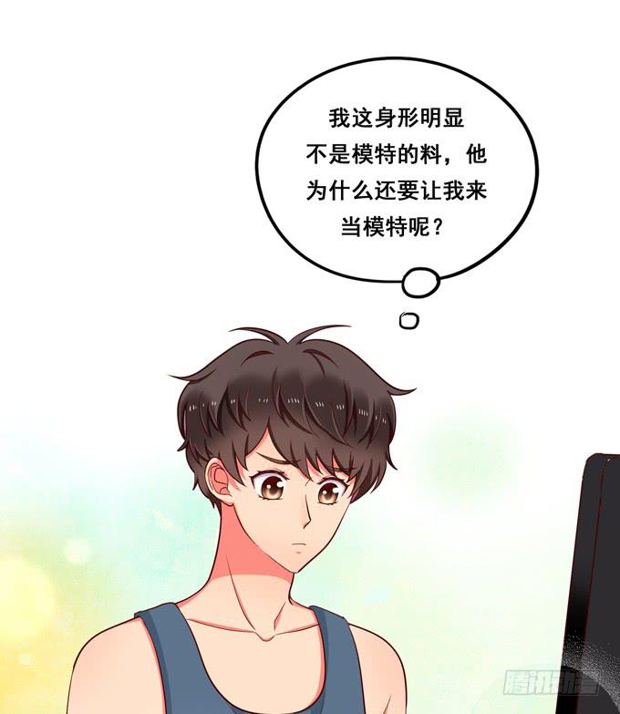 《锦绣恋人》第28话一点都不温柔！ 第38页