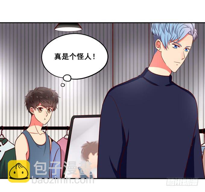 《锦绣恋人》第28话一点都不温柔！ 第40页