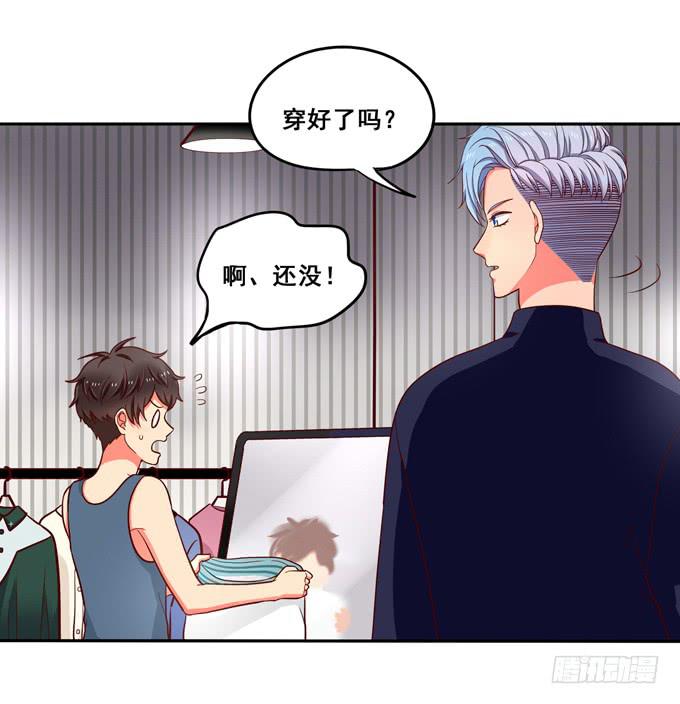 《锦绣恋人》第28话一点都不温柔！ 第41页