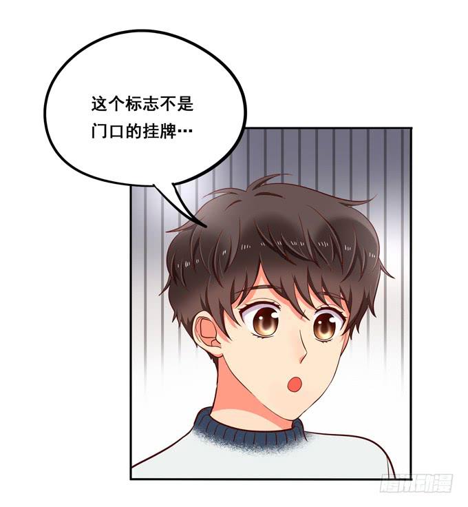 《锦绣恋人》第28话一点都不温柔！ 第4页