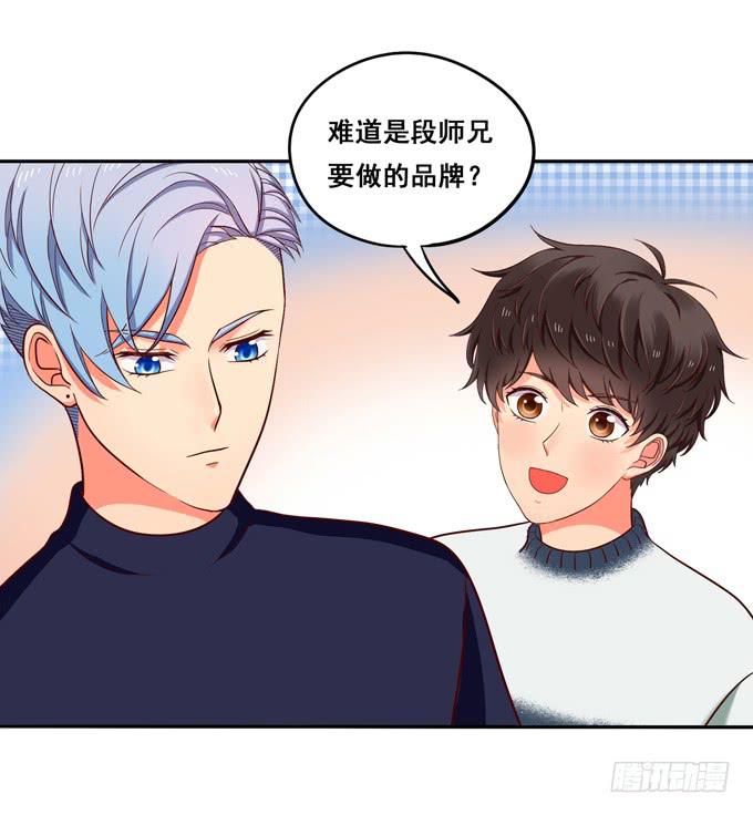 《锦绣恋人》第28话一点都不温柔！ 第5页