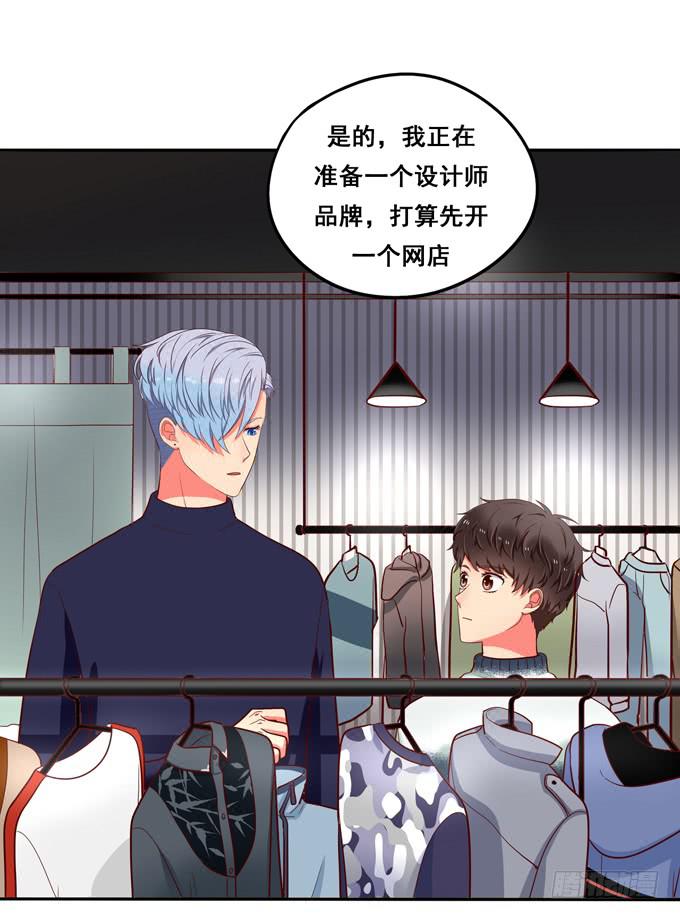 《锦绣恋人》第28话一点都不温柔！ 第6页