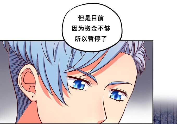 《锦绣恋人》第28话一点都不温柔！ 第7页