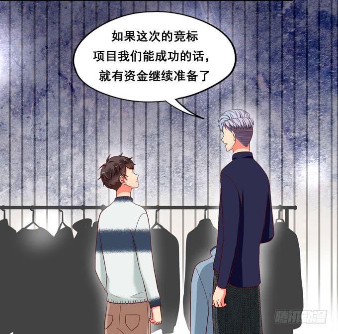 《锦绣恋人》第28话一点都不温柔！ 第8页