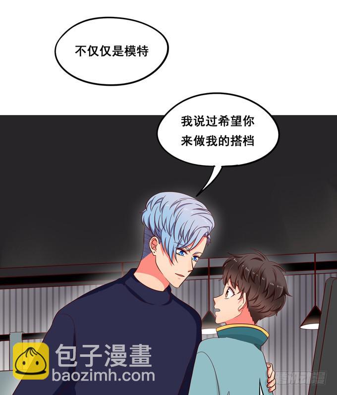 《锦绣恋人》第29话请把我当做男人！ 第10页