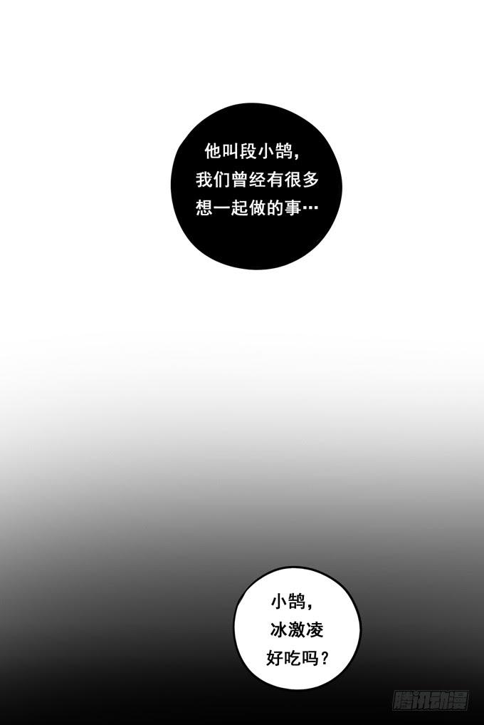 《锦绣恋人》第29话请把我当做男人！ 第13页