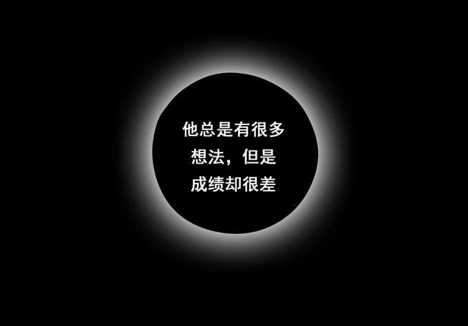 《锦绣恋人》第29话请把我当做男人！ 第18页