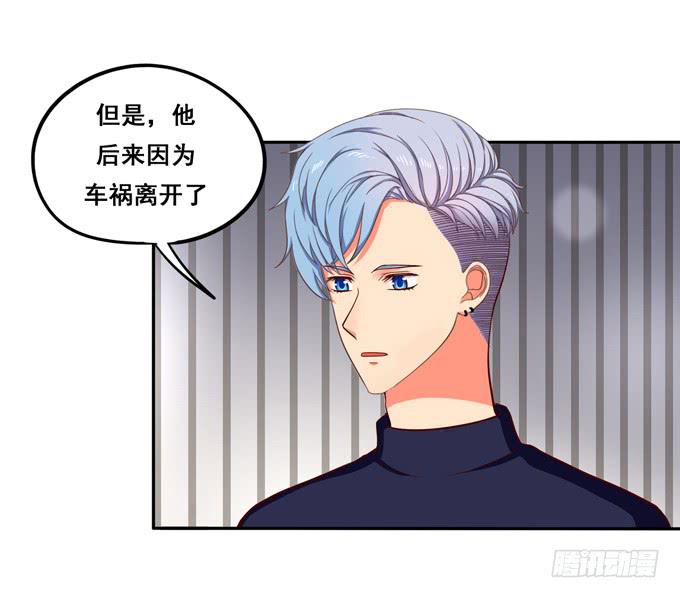 《锦绣恋人》第29话请把我当做男人！ 第25页