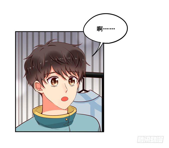 《锦绣恋人》第29话请把我当做男人！ 第26页