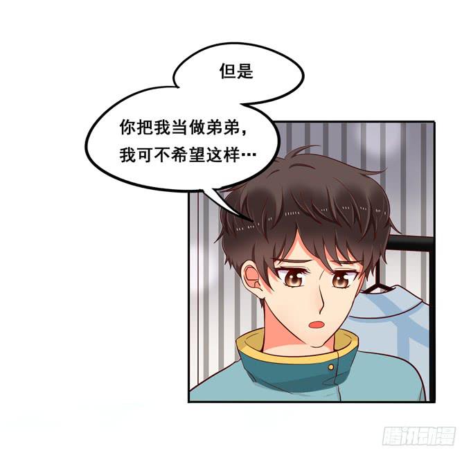 《锦绣恋人》第29话请把我当做男人！ 第27页