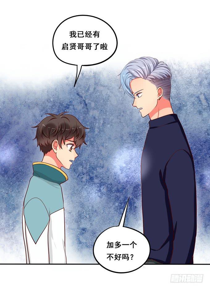 《锦绣恋人》第29话请把我当做男人！ 第28页
