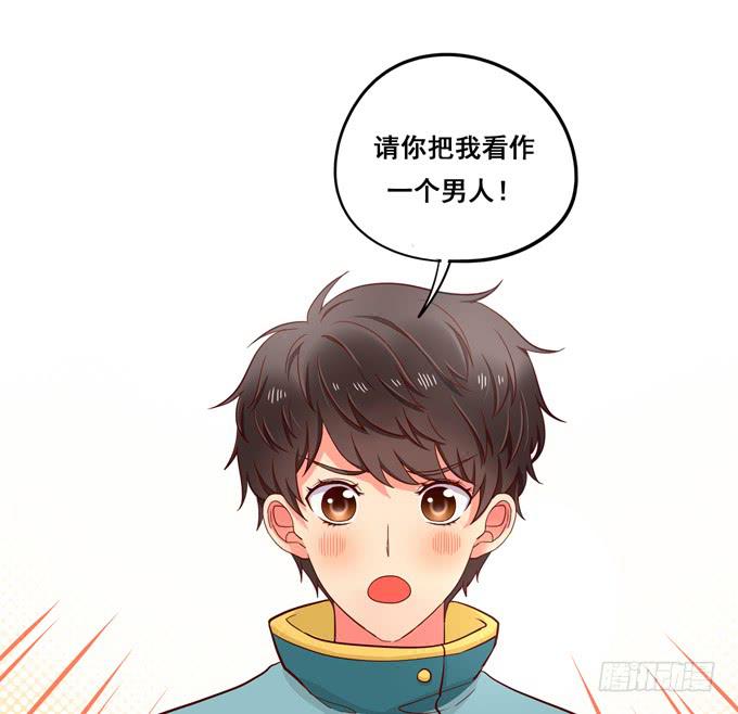 《锦绣恋人》第29话请把我当做男人！ 第31页