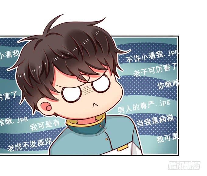 《锦绣恋人》第29话请把我当做男人！ 第34页