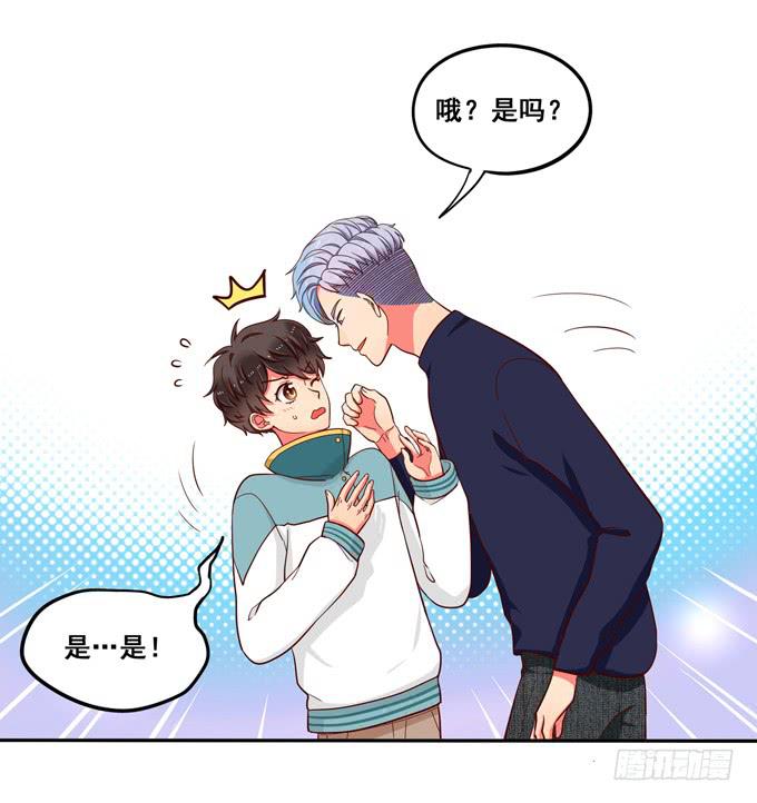 《锦绣恋人》第29话请把我当做男人！ 第35页