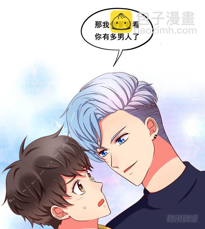 《锦绣恋人》第29话请把我当做男人！ 第36页