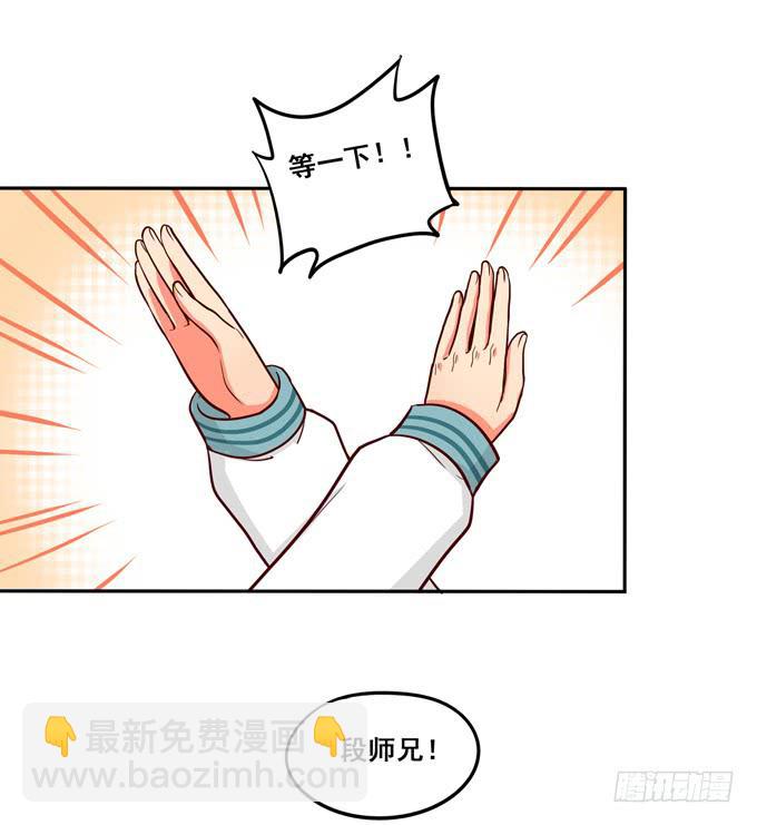 《锦绣恋人》第29话请把我当做男人！ 第4页