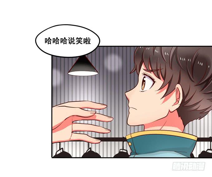 《锦绣恋人》第29话请把我当做男人！ 第8页