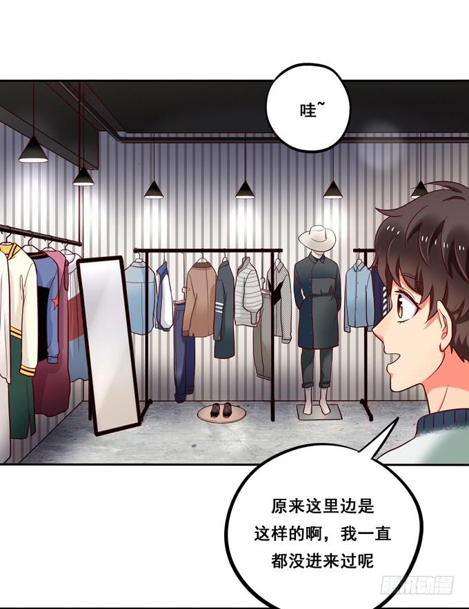 《锦绣恋人》第27话他对我温柔了？ 第11页