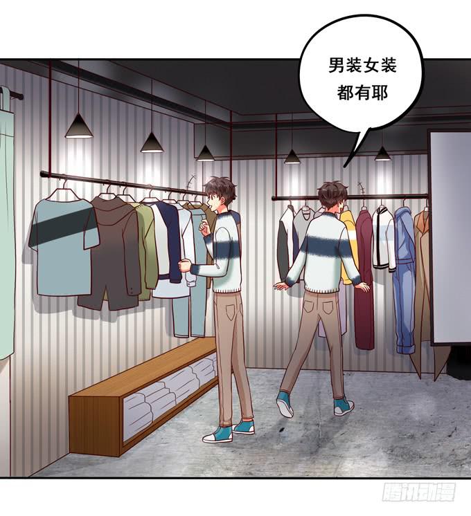 《锦绣恋人》第27话他对我温柔了？ 第13页