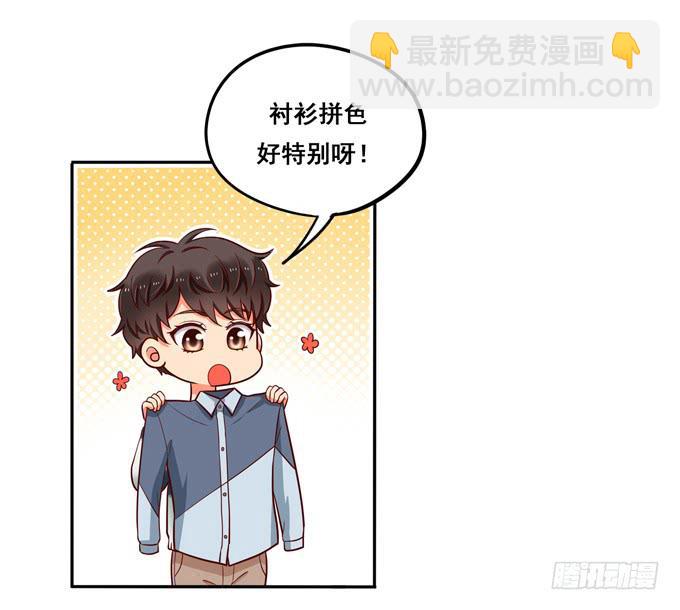 《锦绣恋人》第27话他对我温柔了？ 第14页
