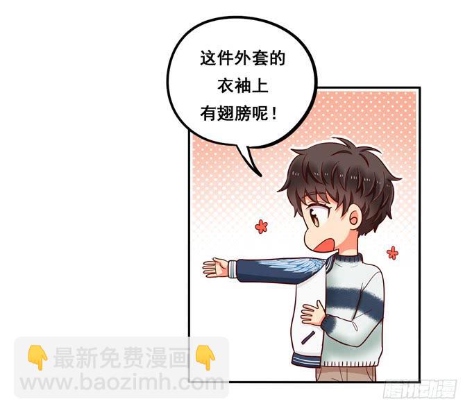 《锦绣恋人》第27话他对我温柔了？ 第15页