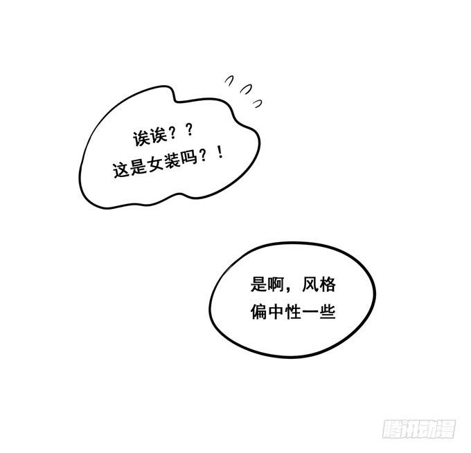 《锦绣恋人》第27话他对我温柔了？ 第19页