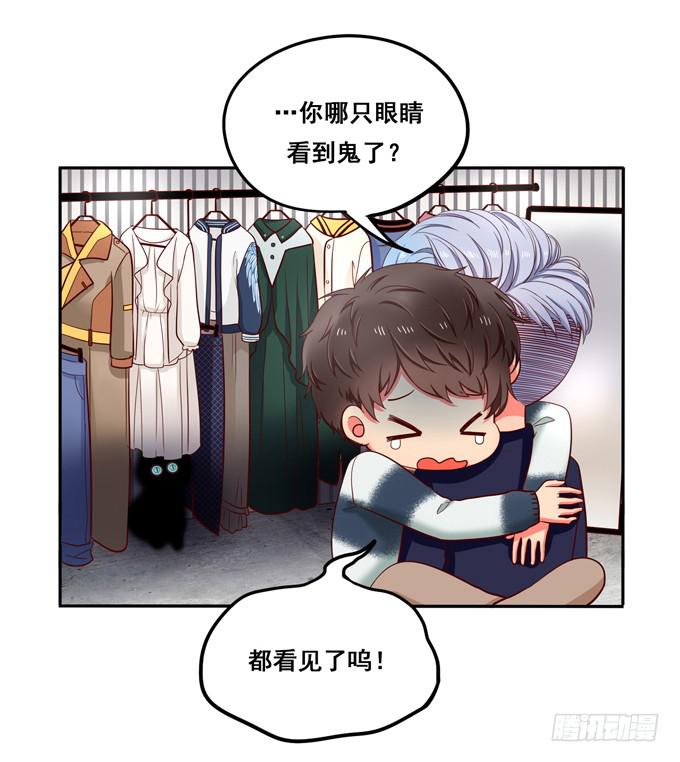 《锦绣恋人》第27话他对我温柔了？ 第29页