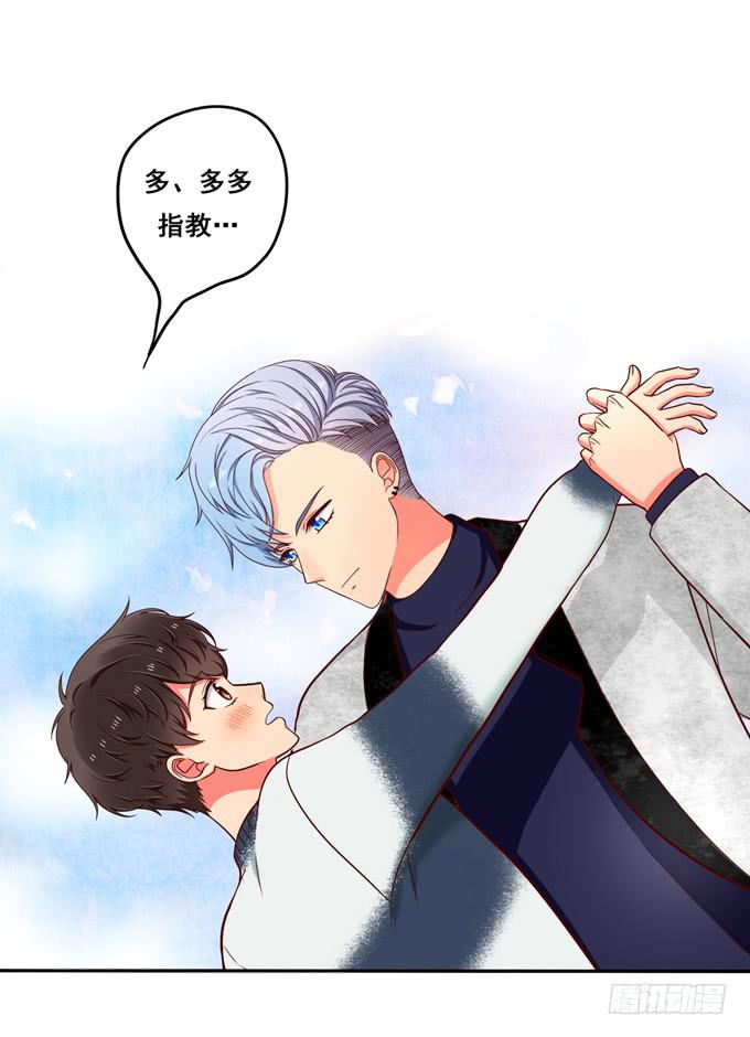 《锦绣恋人》第27话他对我温柔了？ 第2页