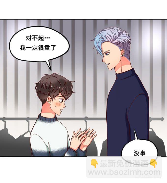 《锦绣恋人》第27话他对我温柔了？ 第36页