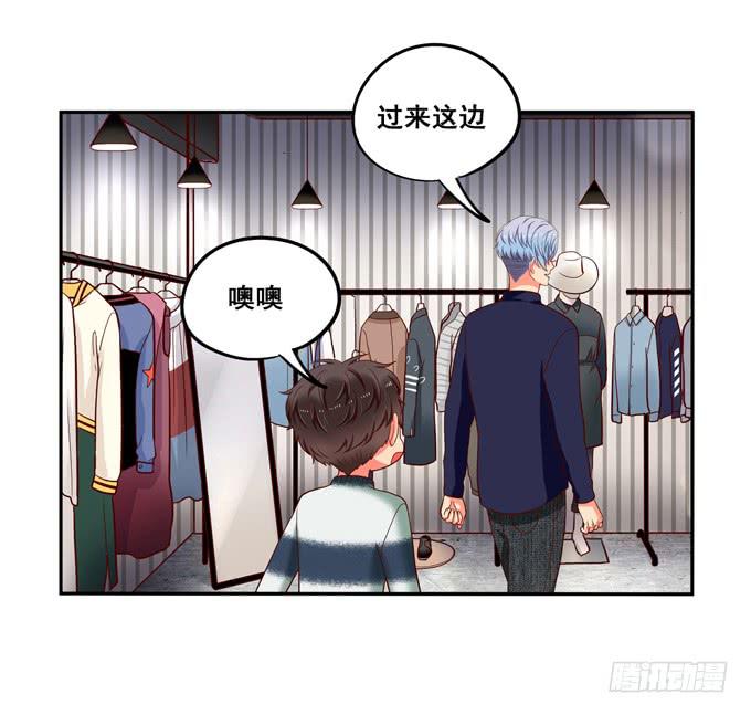 《锦绣恋人》第27话他对我温柔了？ 第39页