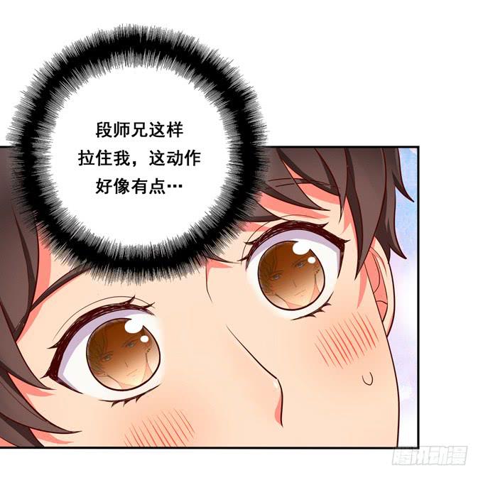 《锦绣恋人》第27话他对我温柔了？ 第3页
