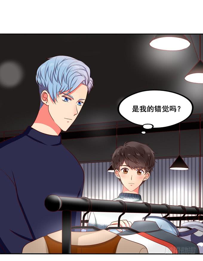 《锦绣恋人》第27话他对我温柔了？ 第40页