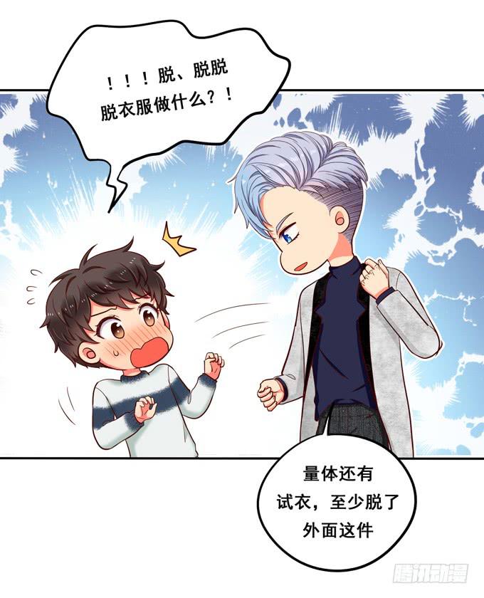 《锦绣恋人》第27话他对我温柔了？ 第6页