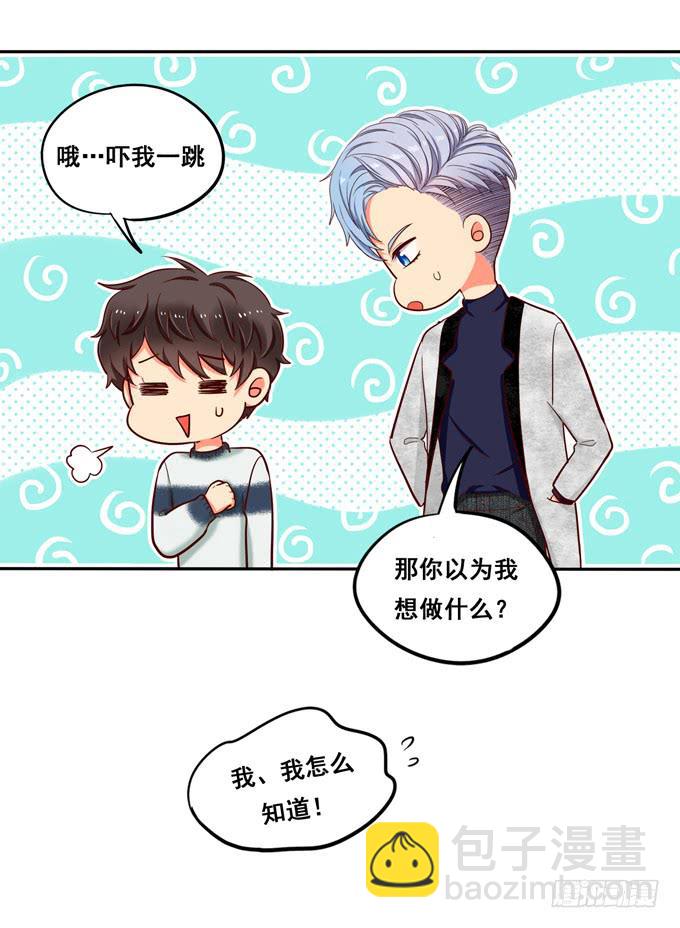 《锦绣恋人》第27话他对我温柔了？ 第7页