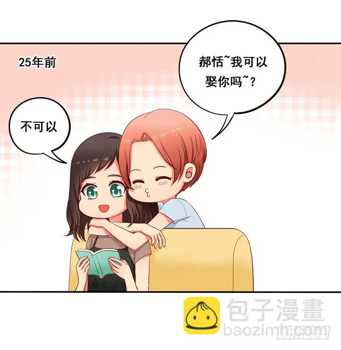 《锦绣恋人》小番外2两位妈妈的百合情 第4页