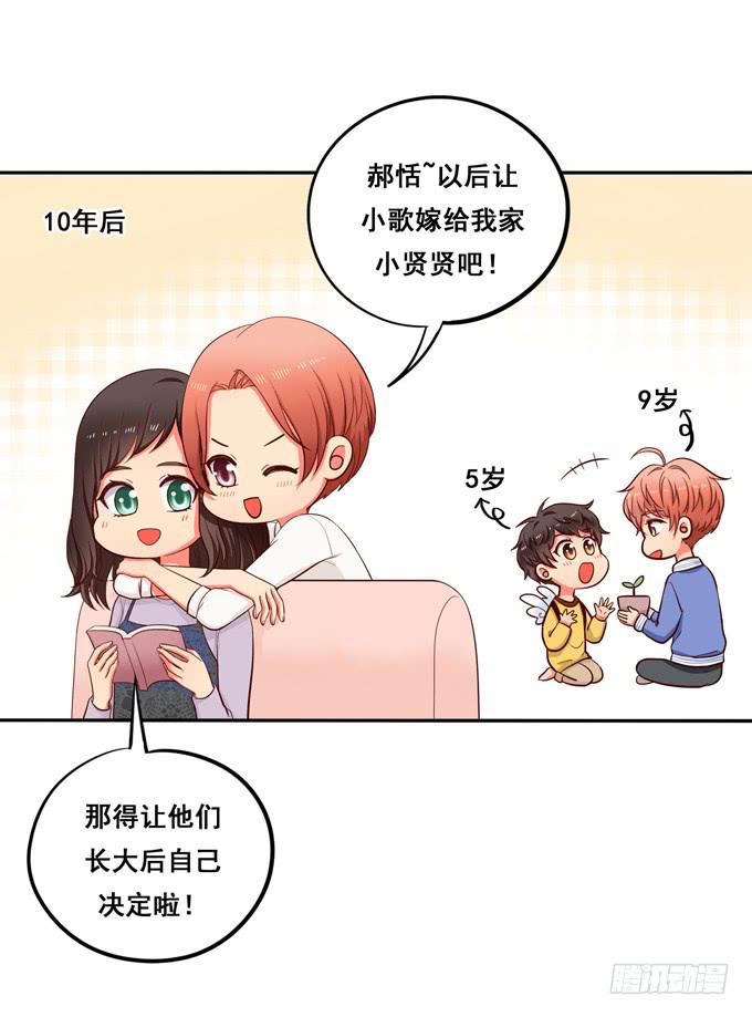 《锦绣恋人》小番外2两位妈妈的百合情 第5页
