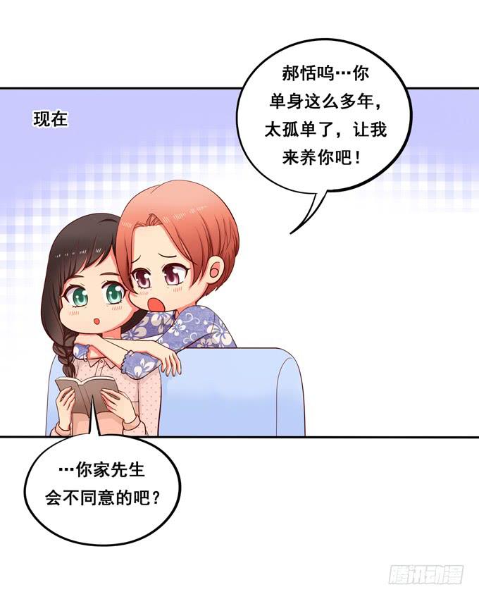 《锦绣恋人》小番外2两位妈妈的百合情 第6页