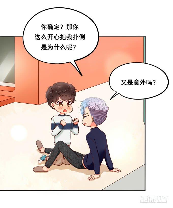 《锦绣恋人》第31话你想和我交往吗？ 第13页