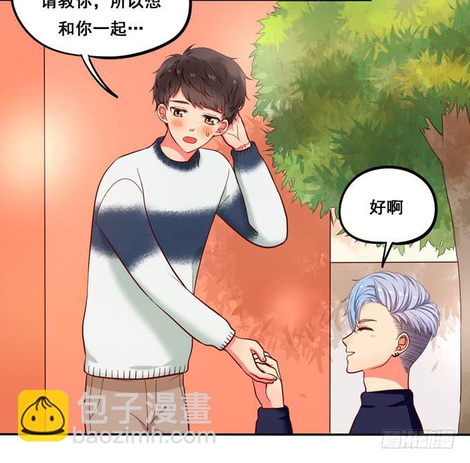 《锦绣恋人》第31话你想和我交往吗？ 第17页