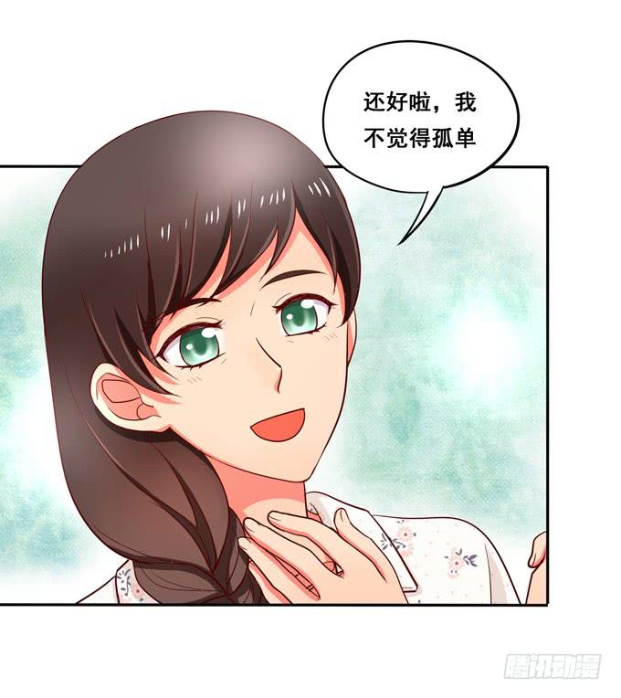 《锦绣恋人》第31话你想和我交往吗？ 第26页
