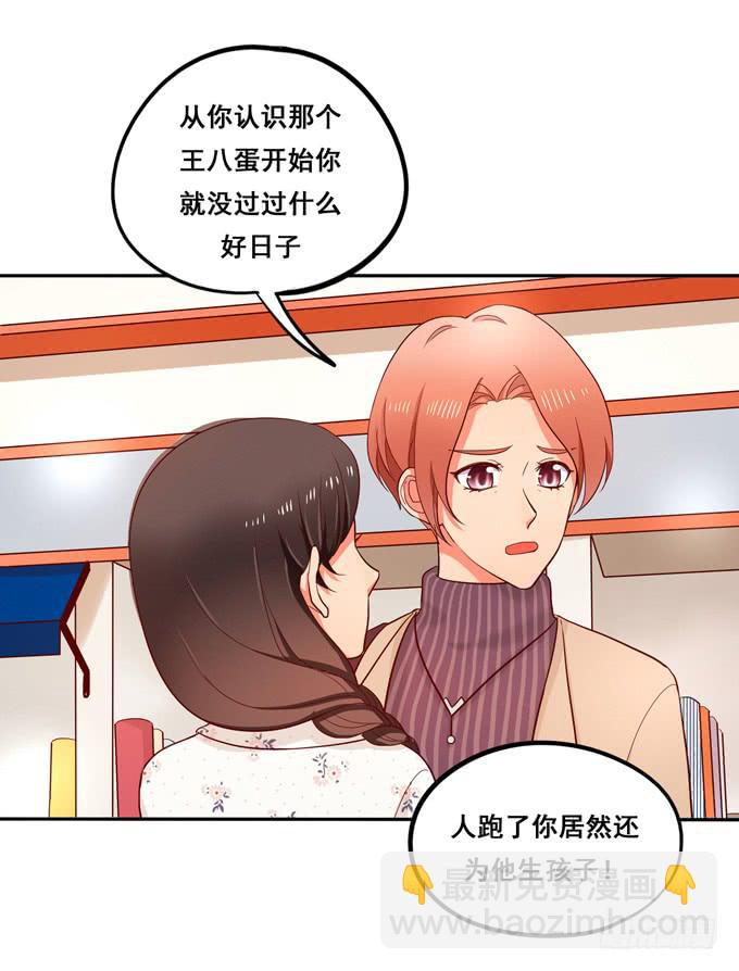 《锦绣恋人》第31话你想和我交往吗？ 第28页