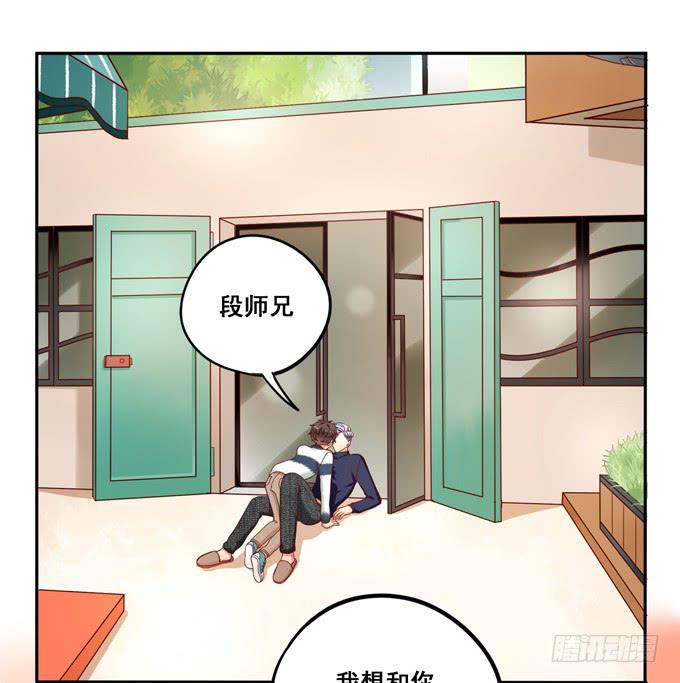《锦绣恋人》第31话你想和我交往吗？ 第2页