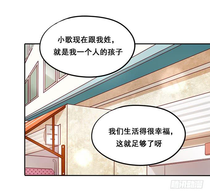 《锦绣恋人》第31话你想和我交往吗？ 第30页