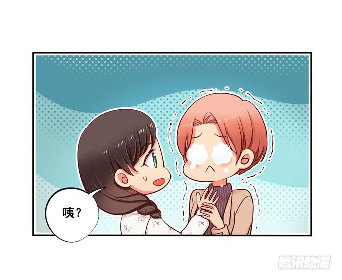《锦绣恋人》第31话你想和我交往吗？ 第34页