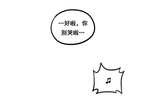 《锦绣恋人》第31话你想和我交往吗？ 第36页