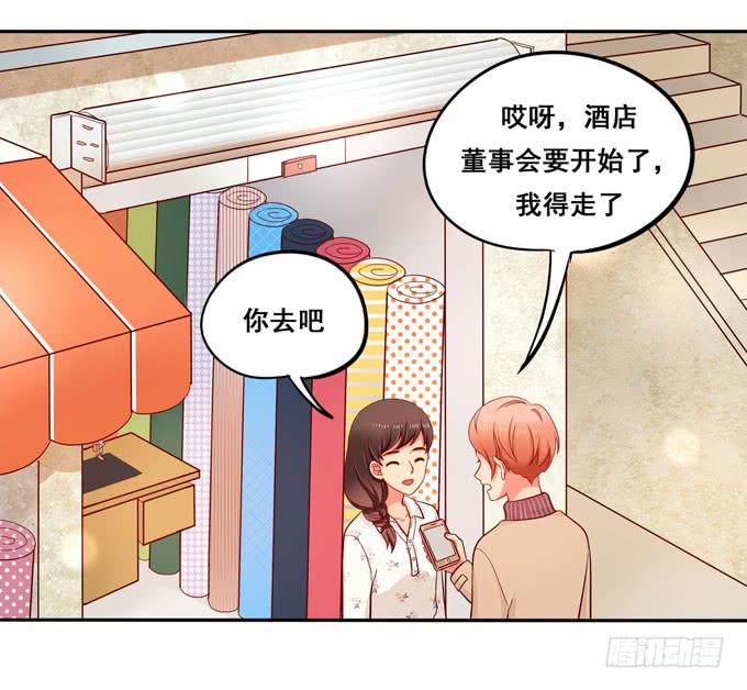 《锦绣恋人》第31话你想和我交往吗？ 第37页