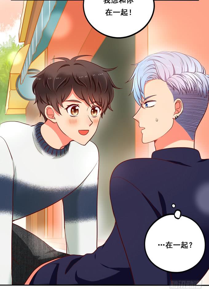 《锦绣恋人》第31话你想和我交往吗？ 第3页