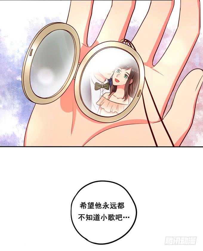 《锦绣恋人》第31话你想和我交往吗？ 第42页